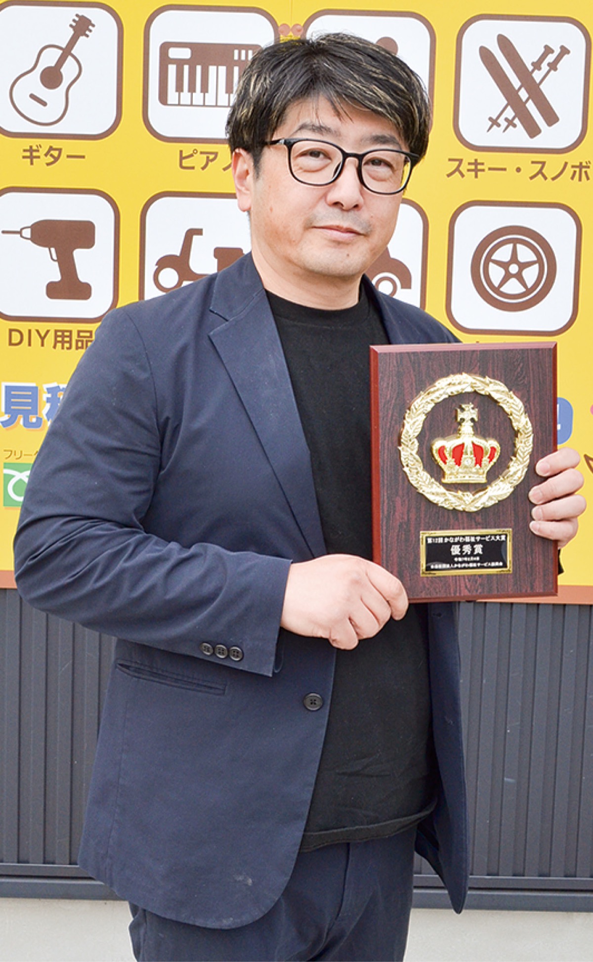 第12回 かながわ福祉サービス大賞 優秀賞 受賞時の代表・佐藤洋行