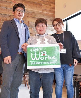 代表・佐藤洋行と息子ミナト、留美役員（KAERU Works看板を持って）